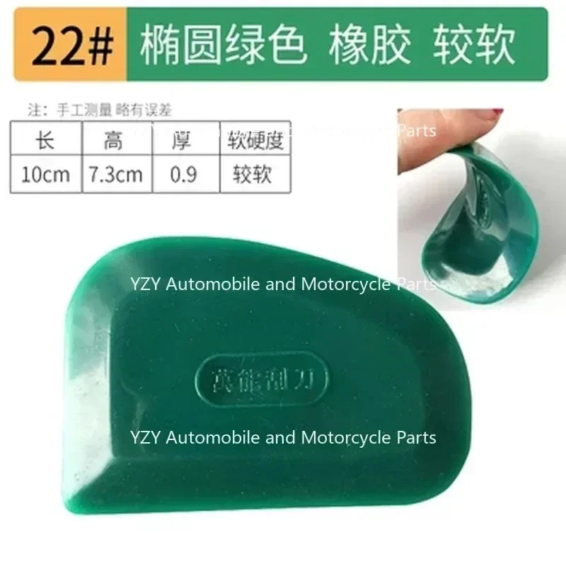 Scraper Coated with Atomic Ash Putty Scraper Rubber Car Carving Wallpaper Coating Tool