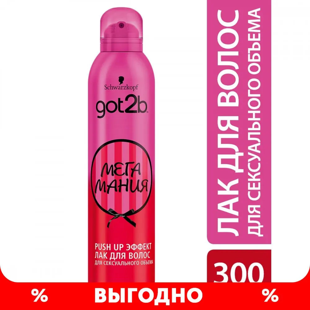 Hairspray Got2b "megamania", Pushup Volume, Splendor, Volume From The