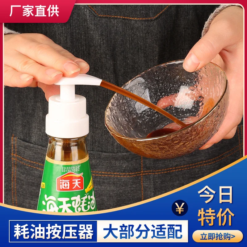 Oyster sauce bottle pressure nozzle pump head Haitian extruder household oil consumption oyster sauce manual special pot oil