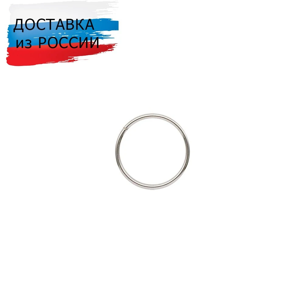 Кольцо 816-018 разъемное 20x1 5 мм (никель) 100 шт |