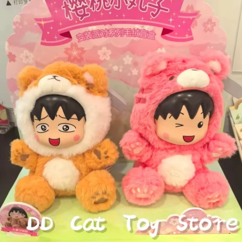 在庫あり 本物 ちびまる子ちゃん ドレスアップパーティー シリーズ