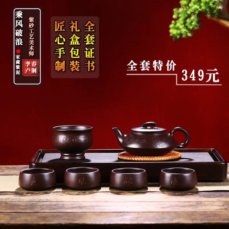 

Yixing Purple Clay Pot Riding the Wind and Waves Home Collection Old Purple Clay All Handmade Kung Fu Tea Set Chinese Teapot