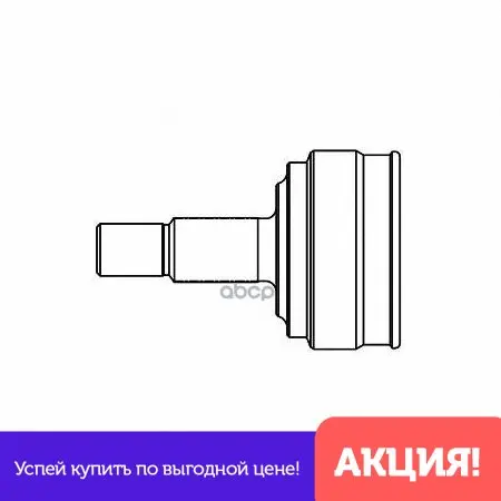Шрус Honda Civic 94-01/Hr-V 99= GSP арт. 823024 | Автомобили и мотоциклы