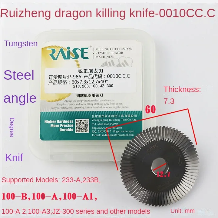 Raise 0010 cc. C the whole Angle of tungsten steel knife 60 x7. Phi phi 3 x 12.7 machine cutter knife horizontal keys