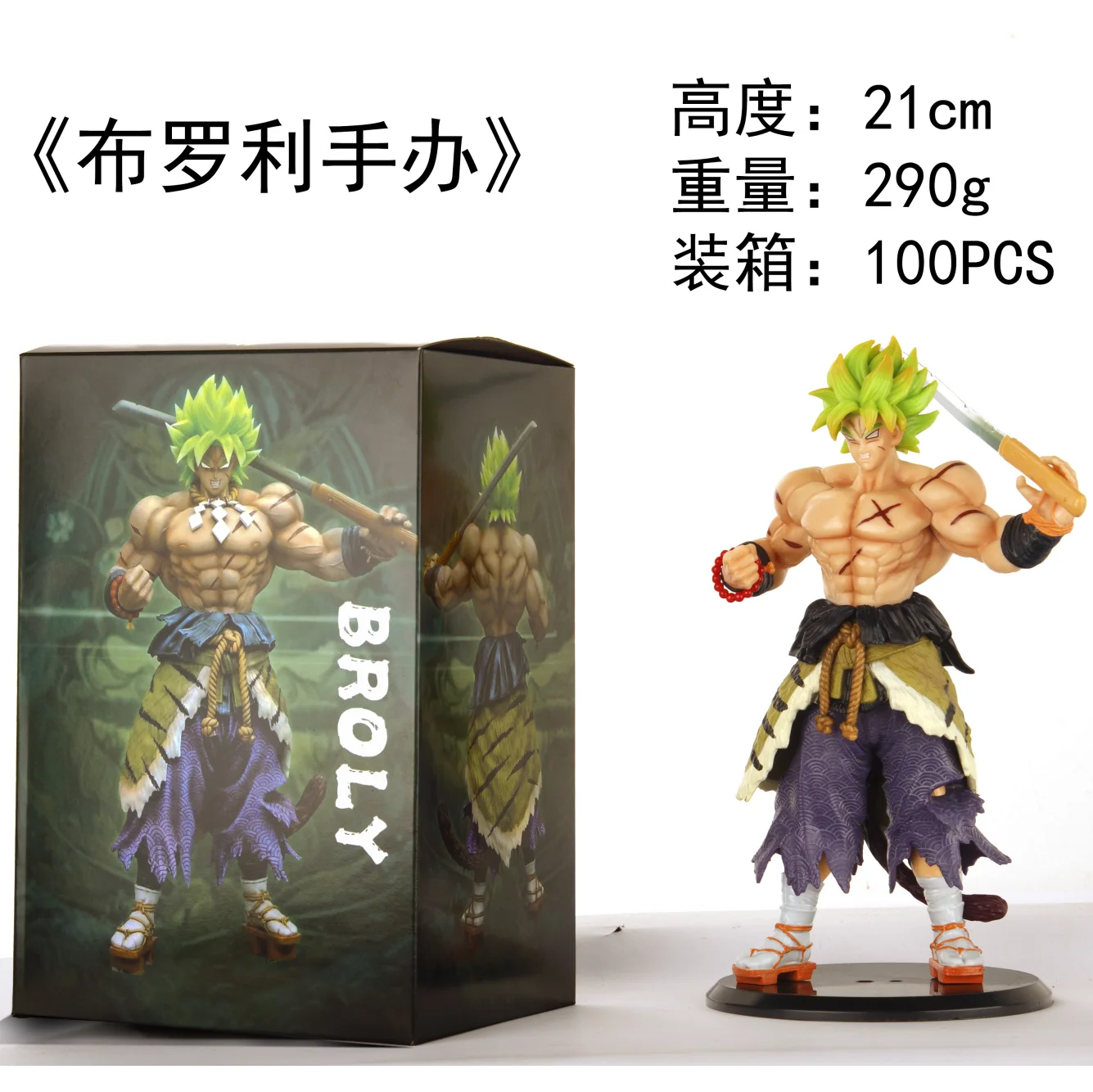 21 センチメートルアニメドラゴンボール Z フィギュアサムライ