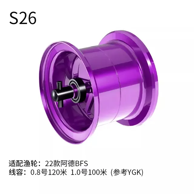 KKR S26 New DIY Ultralight Spool For 2022 ALDEBARAN BFS
