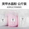 Icey Beauty 1kg Nail Art Crystal Powder White Transparent Acrylic Powder Acrylic Powders Sculpture Powder Nail Glitter 5