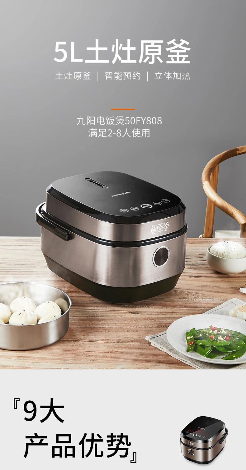 Description Picture 3 of itemJoyoung Rice Cooker Authentic Household Smart   5 Liters Large Capacity Firewood  Cooking