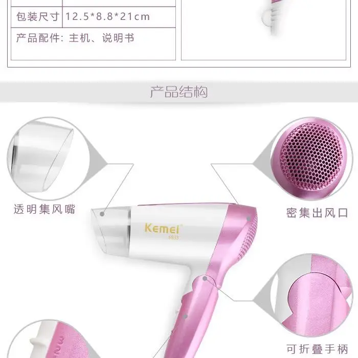 kemei hair dryer KM-6833 foldable hair dryer for student and travel 6