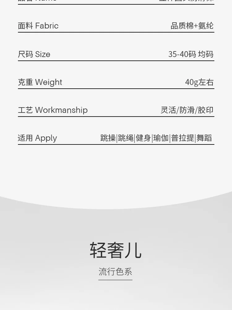 Tourmaline Ionic Socks Tourmaline Ionic Body Shaping Stretch Socks Summer Tourmaline Foot Massage Thin Non Slip Socks Yoga 46 S44241e0fac6a4e6f8f77a33aacd575d7O