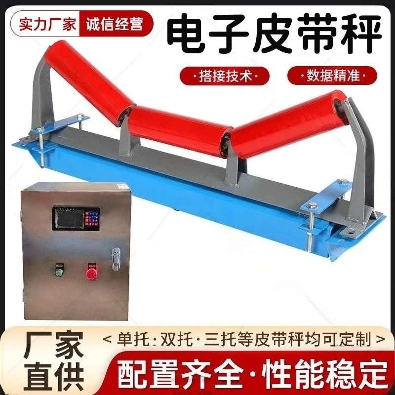 Electronic Belt Scale Roller Quantitative Conveyor Dynamic Speed