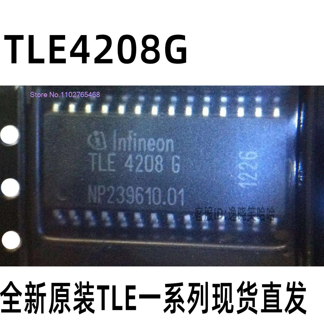 

5PCS/LOT TLE4208G TLE4208 IC