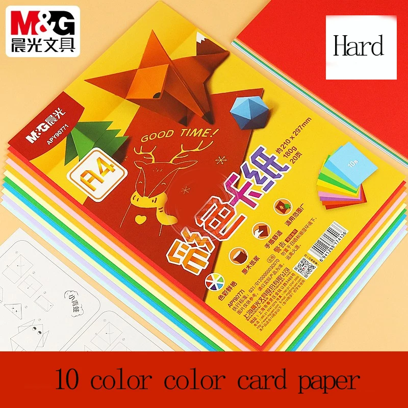 M&G A4 Colored Paper for Crafts, Painting, Colored Cardstock, 20 Pieces/Pack, Student and Office Supplies
