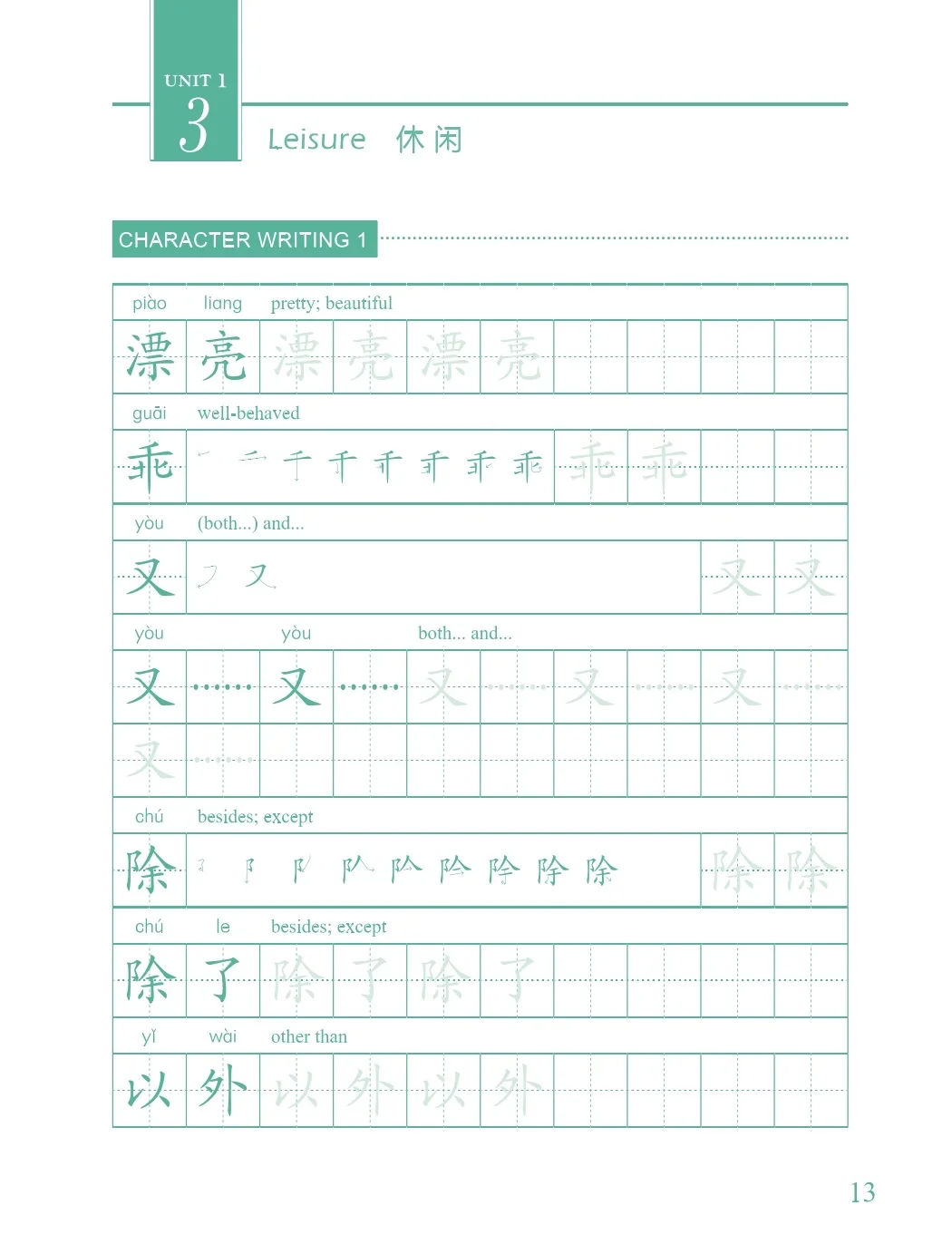Übungsbuch für chinesische Kalligraphie und Schreibkunst zum Erlernen chinesischer Schriftzeichen. Einfache Schritte zum Chinesischlernen (2. Auflage) – Detail 6