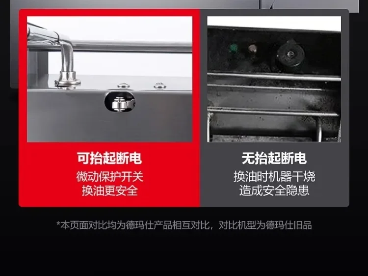 Description Picture 6 of item220V DEMASHI Commercial Electric Deep Fryer Large Capacity for Chicken Fries Skewers Single Double Tank