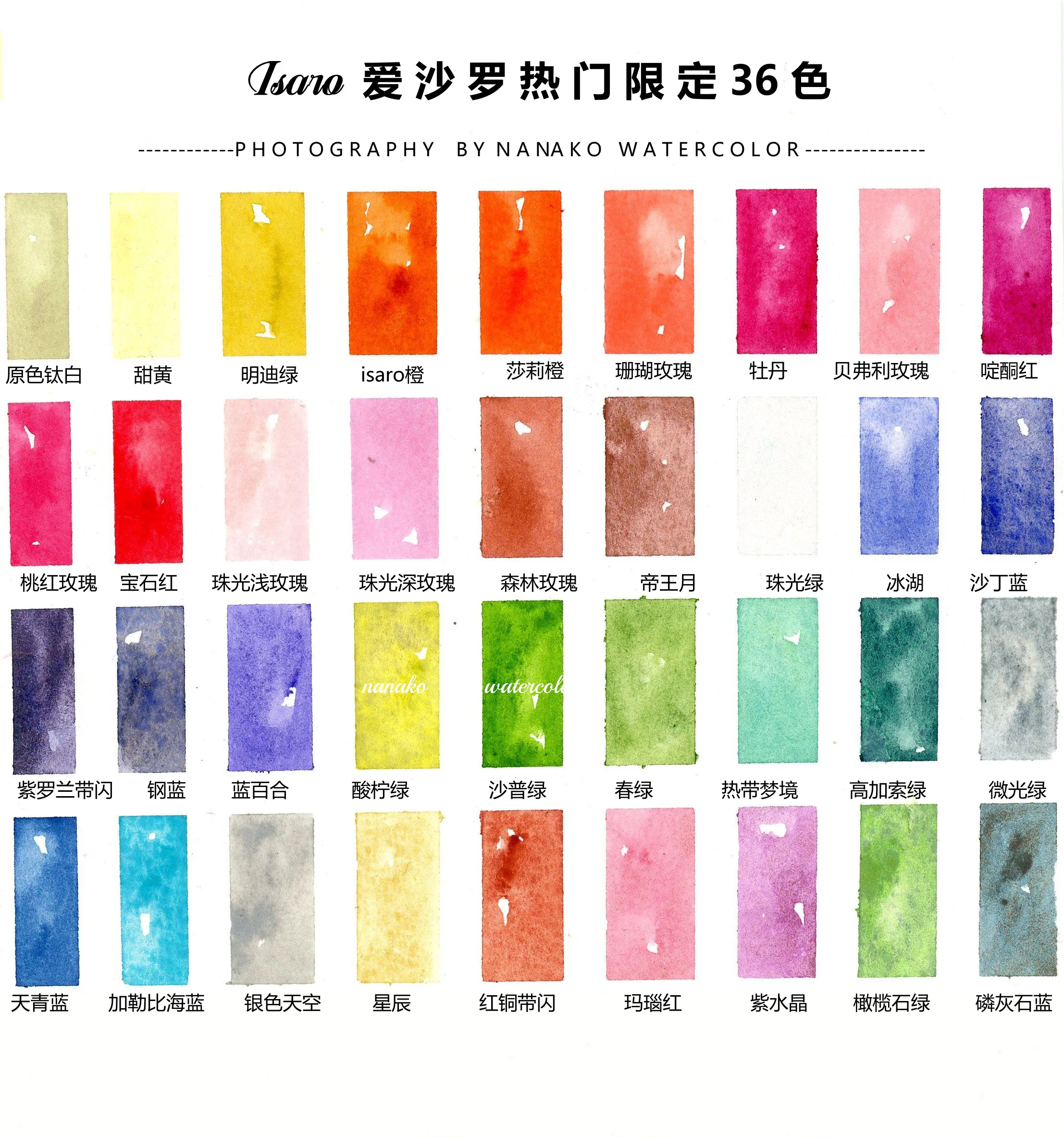 Belgium Isaro Artist Watercolor Paint 70 Colors acuarela Split Limited Color 6 Color Set Professional Drawing Art Supplies 4
