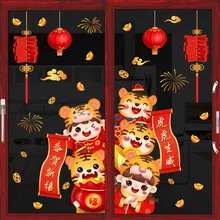 

Spring Festival Chinese New Year Stickers 2022 Year Of The Tiger Wall Glass Stickers Waterproof Living Room Home Decoration