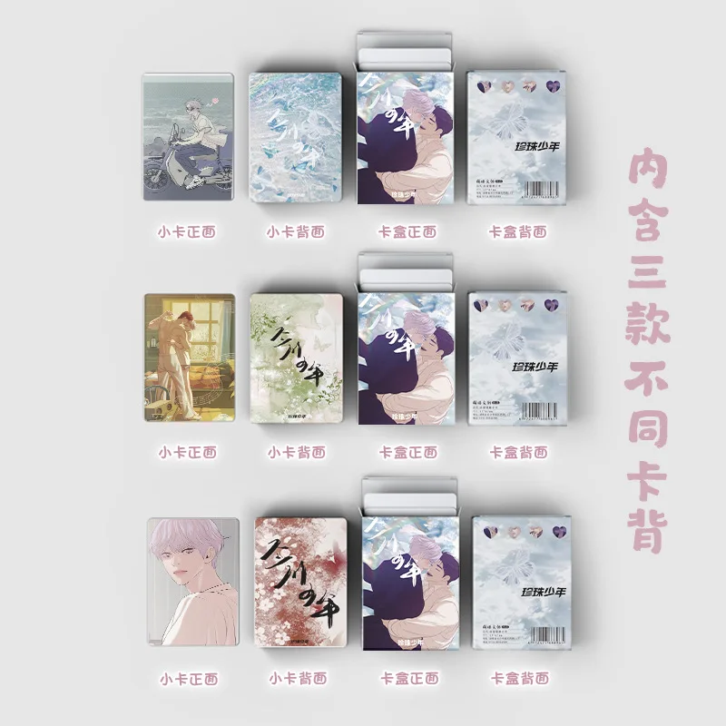 55 Pcs/Set Korean Manhwa Shell Pearl Boy Laser Lomo Card Jooha Dooshik Comic Characters HD Photocard Cosplay Gift kpop photo cards comics photo cards manga photo cards photo cards