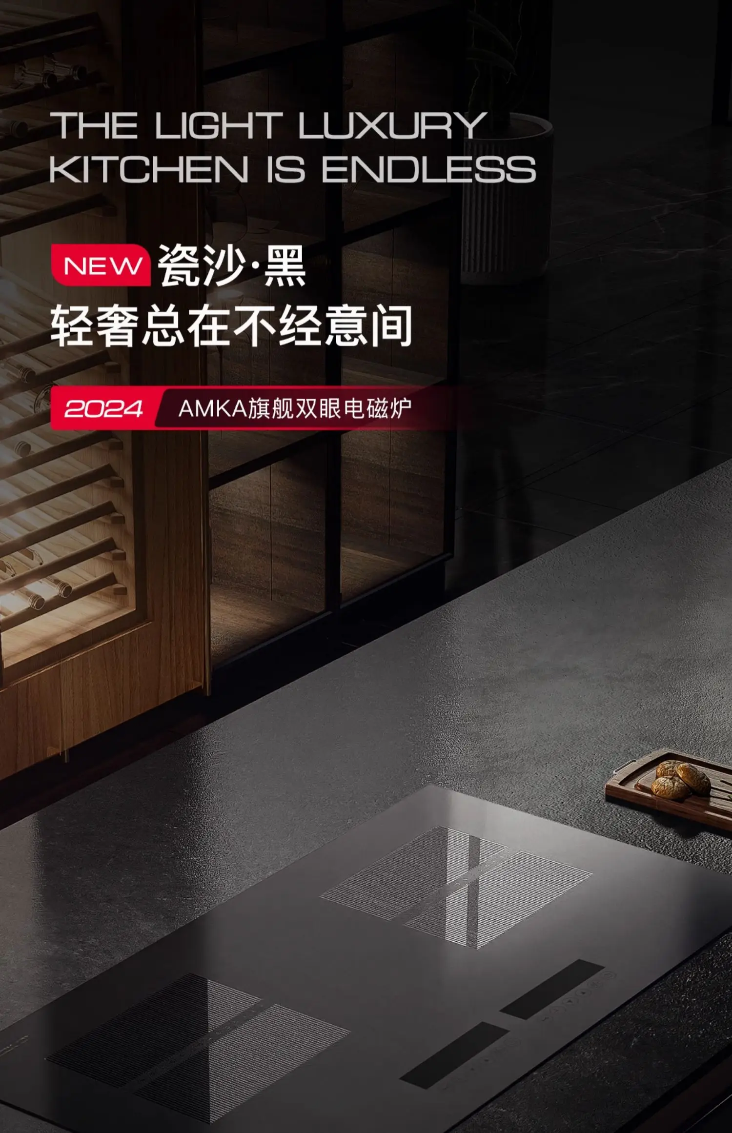 Description Picture 2 of itemAmka 220V Bulit-in Induction Hobs 735x435mm Dual Cooker Kitchen Induction Stove Touch Control Induction Cooker 3400W Firepower