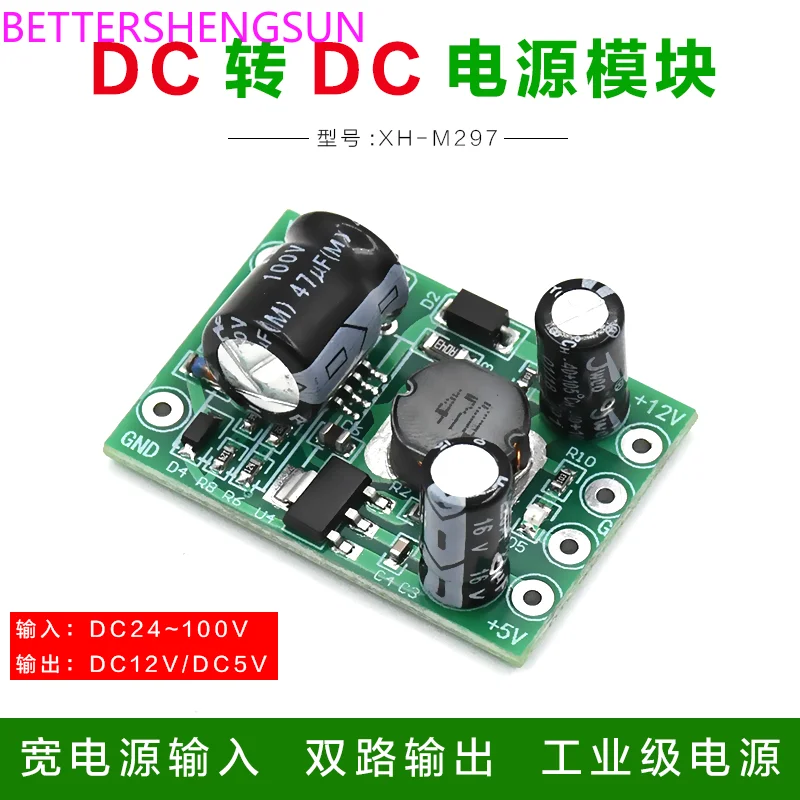 

XH-M298 Switching Power Supply Module DC-DC Non-isolated Input 12-100V Output 12V0.5A+5V0.1A