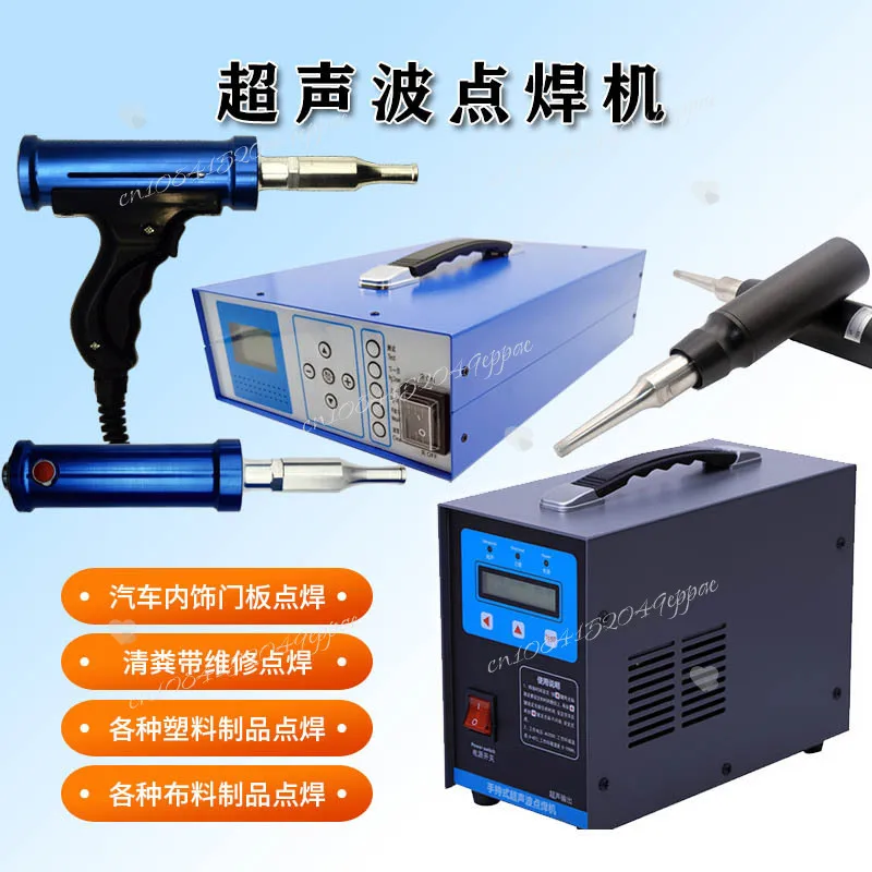 휴대용 초음파 스팟 용접기, 직물 플라스틱 용접 자동차 내장 도어 패널 용접기