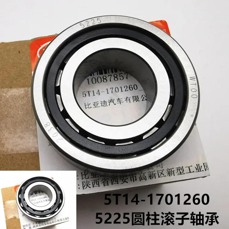 5T14-1701260
