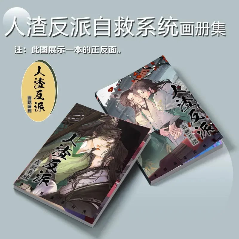 

Книга-карточка Luo Shen System с мини-фотокнижкой, художественная фотография, злодейская съемка HD, самостоятельная книга Binghe, альбом Qingqiu