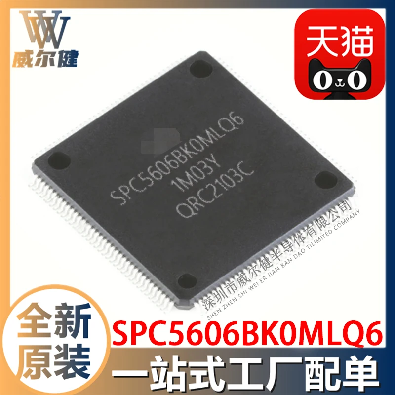 

Free shipping SPC5606BK0MLQ6 QFP144 32 IC 10PCS