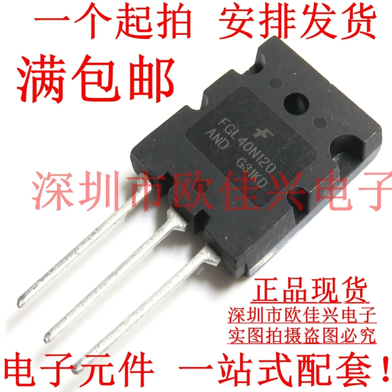 

free shippingFGL40N120AND FGL40N120 40A1200V TO-3PIGBT 10pcs