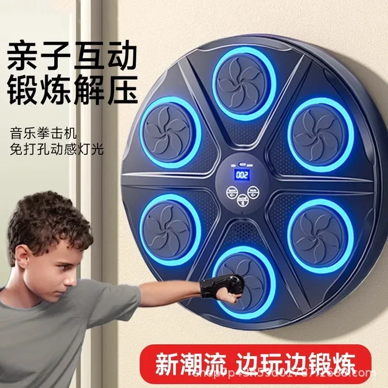 Cross-border factory direct music boxing wall target Bluetooth home fitness boxing trainer children's music machine