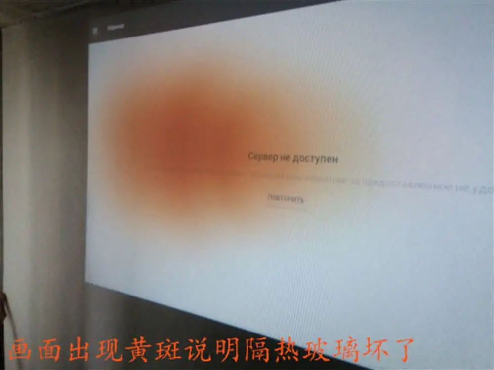 T60A T26 T26K Projector Heat-resistant Heat-insulating Light-enhancing Glass Size 142*92*1.2mm