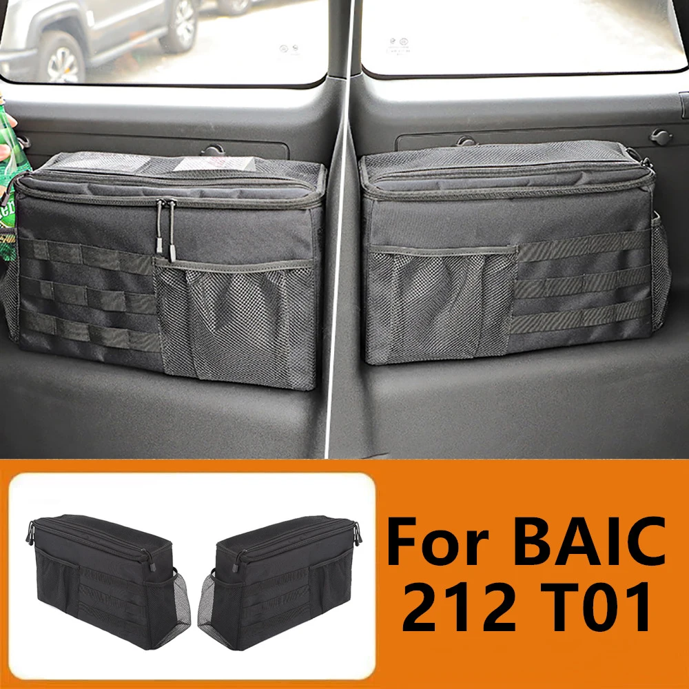 BAIC 212 T01 2024 2025 2026 트렁크 수납 가방 개조 액세서리용 차량 내부 확장 수납 가방