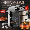Midea Electric Pressure Cooker Home Smart 5 Liter Multifunctional Electric Pressure Cooker Rice Cooker Electric 1