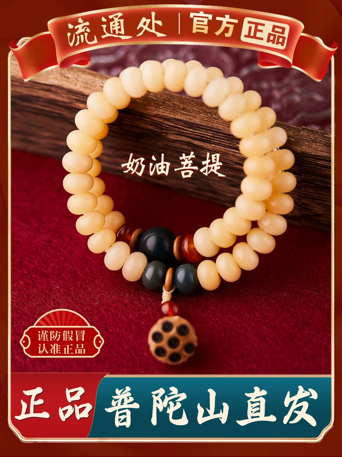 Putuo Mountain Natural Cream Jade Bodhi Root Wen Play Bracciale Da Donna Lotus Bodhi Abacus Beads Double Circle Beads Handstring