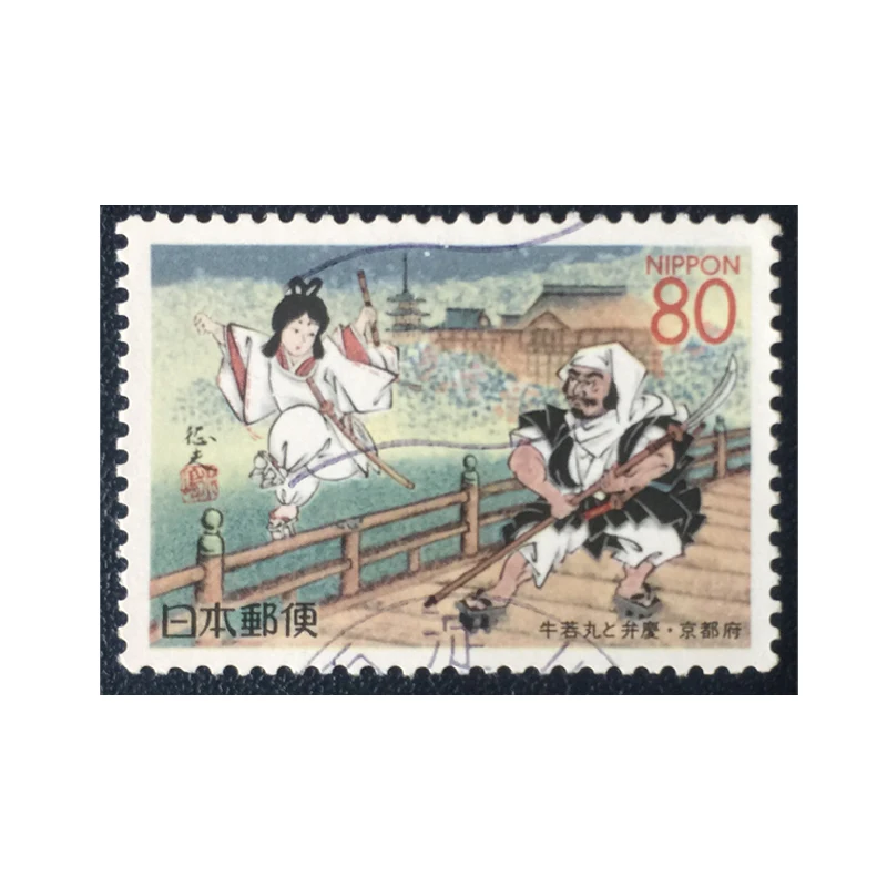 

Niurugamaro vs Benkei Year 1995 Japan Postage Stamp With Post Mark For Collection