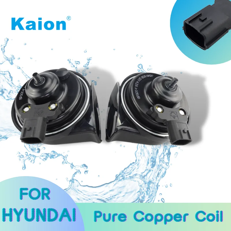 Водонепроницаемый автомобильный гудок KAION, автомобильный гудок с улиткой, для Hyundai, 2 шт., 12 В