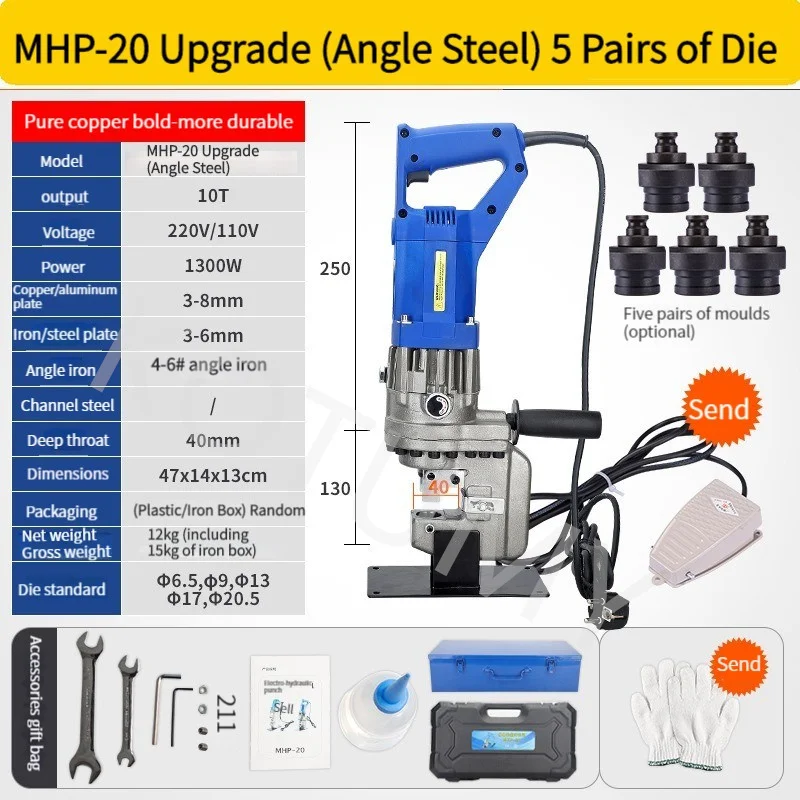 MHP-20 Handy Hydraulic Hole Puncher 8mm Electric Punch Tools Angle Iron Channel Puncher Aluminum Iron Plate 2