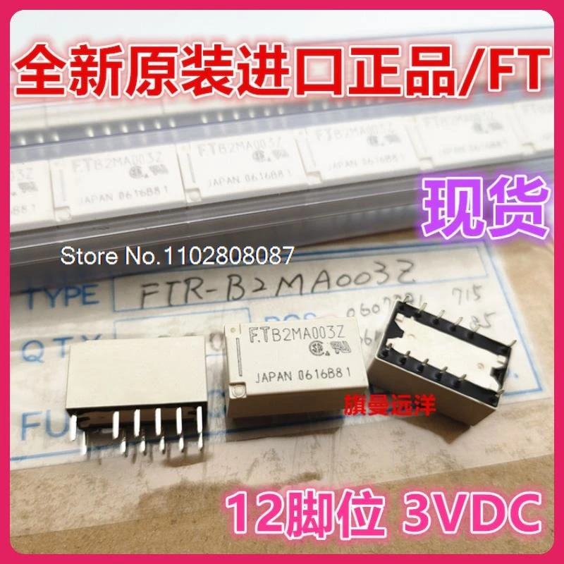 B2MA003Z F.T 3V 3VDC DC3V