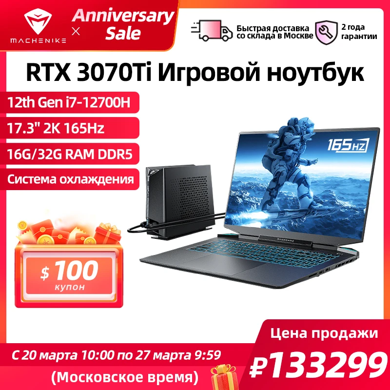Ships In September Machenike Rtx3070ti Rtx3080ti Gaming Laptop Star17 Core I9 12900h 2k 240hz 17.3'' 100%srgb 2 Year Warranty - Laptops - AliExpress - Апрельский топ товаров с Али