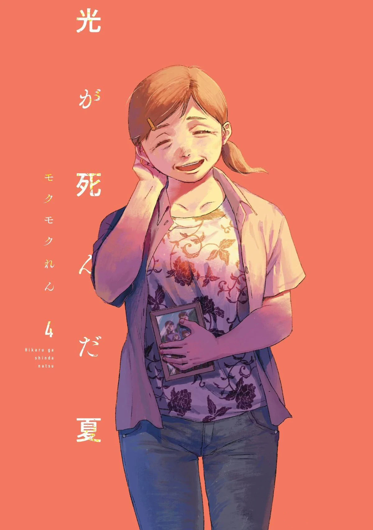 Anime-Inspired Art: The Summer Hikaru Died Canvas Print