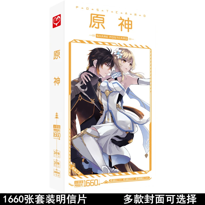 1660 Pcs/Set Game Genshin Impact Large Postcard Paimon Venti Klee Lumine 1660 Pcs/Set Game Genshin Impact Large Postcard Paimon Venti Klee Lumine