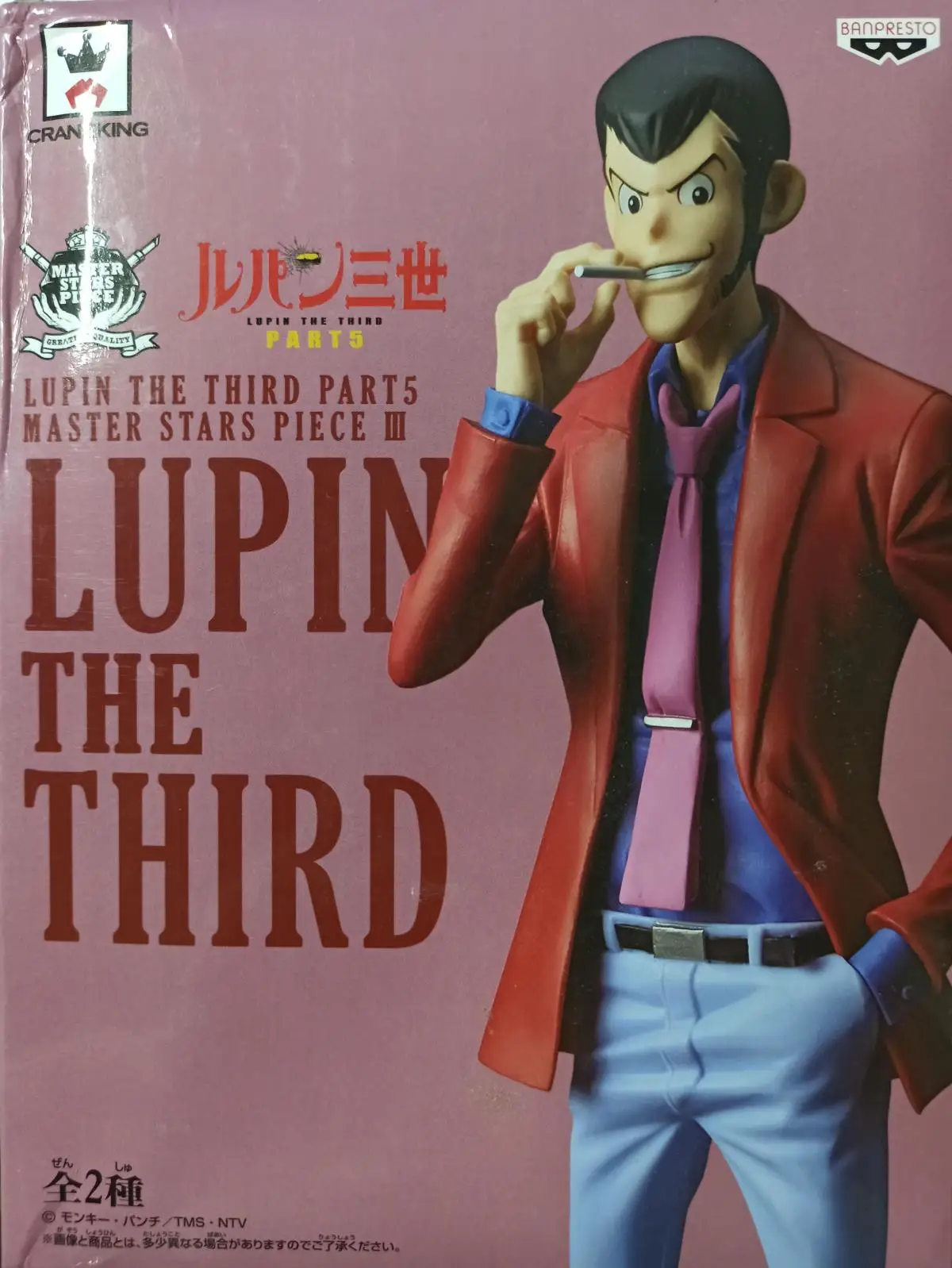 BANPRESTO) DX Lupin the Third 1st. Un premio Lupin & el Car