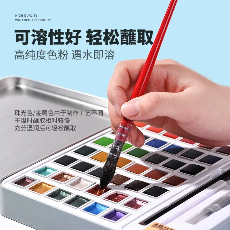 12/36/48 Color Pearlescent Solid Watercolor Paint Set Iron Box Set Portable Watercolor Pigment Art Supplies