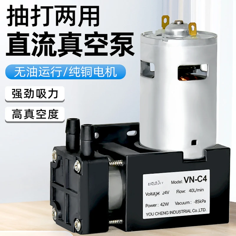 

24v negative pressure diaphragm suction miniature air for small vacuum pump DC air industry