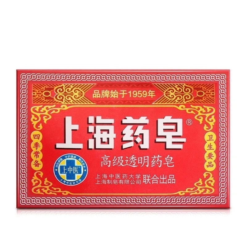 3pcs Shanghai medicine soap Chinese herbal bath antiitching hand soap, remove mite face bath soap, bath soap wholesale 2