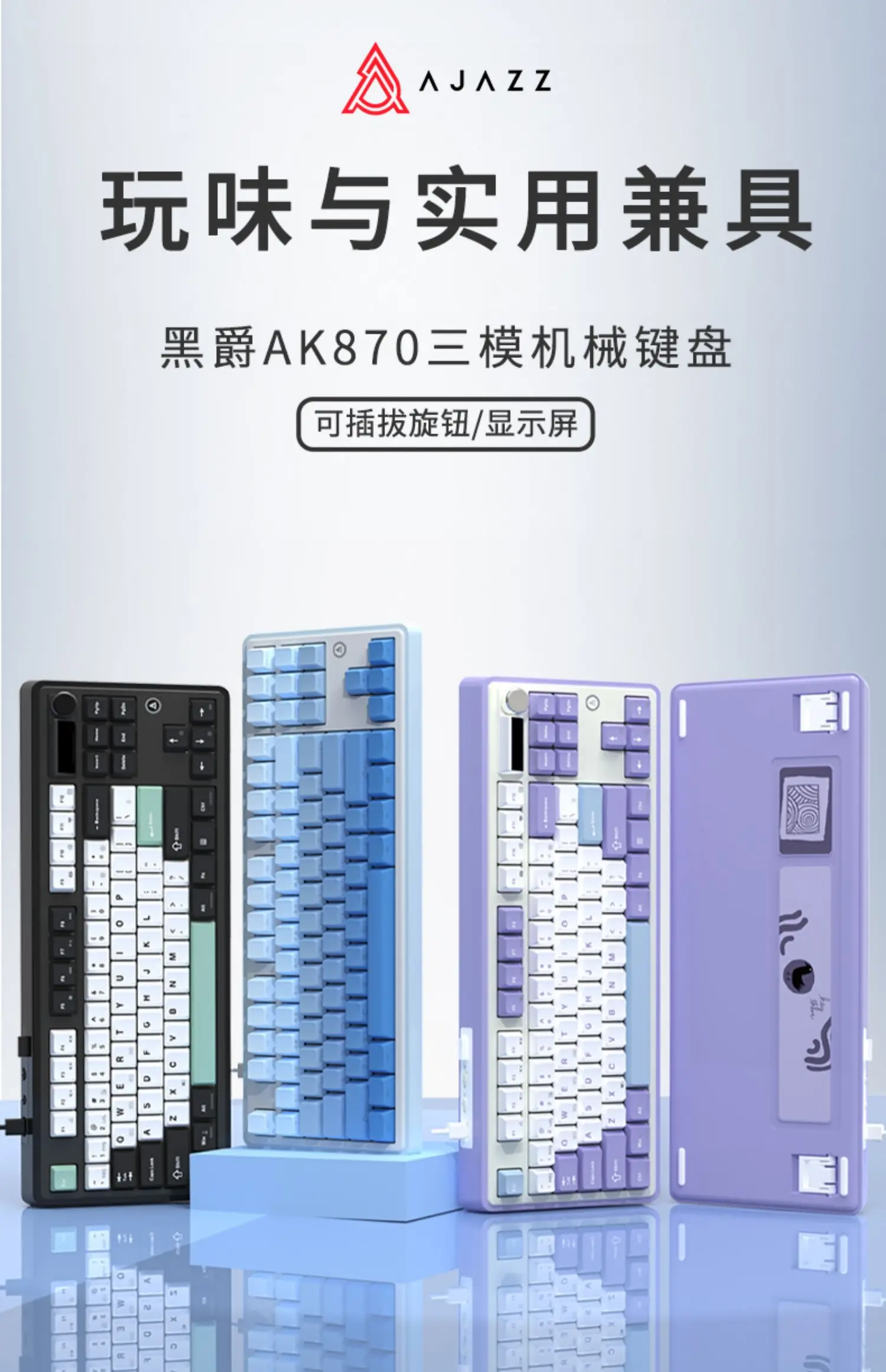 AJAZZ AK870 프로 기계식 키보드, Konb RGB 게이머 키보드, 핫 스왑 게이밍 액세서리, 사용자 정의 화면, 3 가지 모드 개스킷