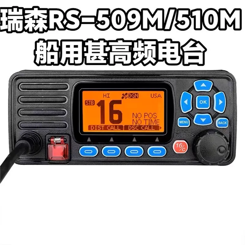 Marine Very High Frequency High-power Outdoor Waterproof Car Radio GPS Positioning Car Station RS-509MG