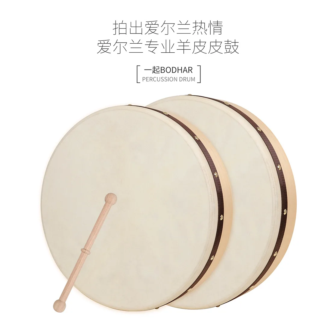 16/18 Inch Irish Sheep Skin Tambourin with Drumstick Dance Performance  Clapping Drum Professional Percussion Instrument - AliExpress