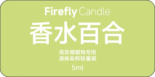 5ml xiangshuibaihe