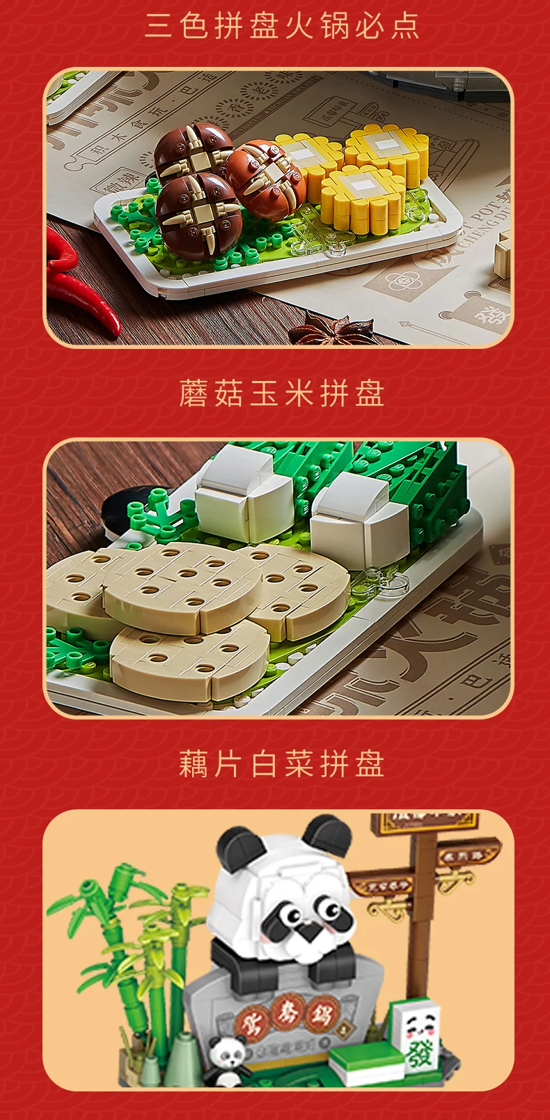 Creative LOZ Hot Pot Building Block Sets Sichuan Style City IDEAS